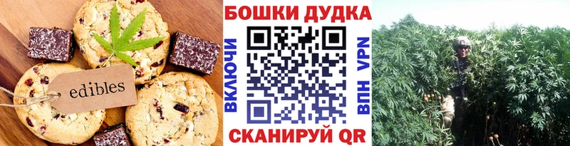 Canna-Cookies марихуана  Унеча 