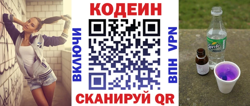 Кодеиновый сироп Lean напиток Lean (лин)  как найти закладки  Унеча 