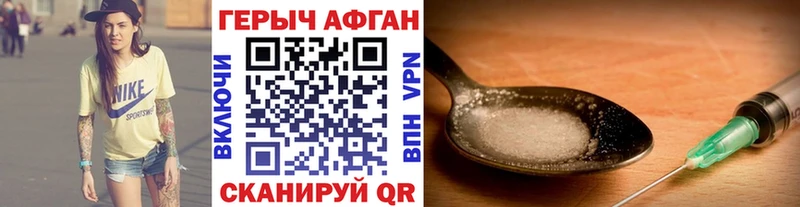 Героин герыч  мега tor  Унеча 