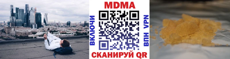 цена наркотик  Унеча  MDMA VHQ 