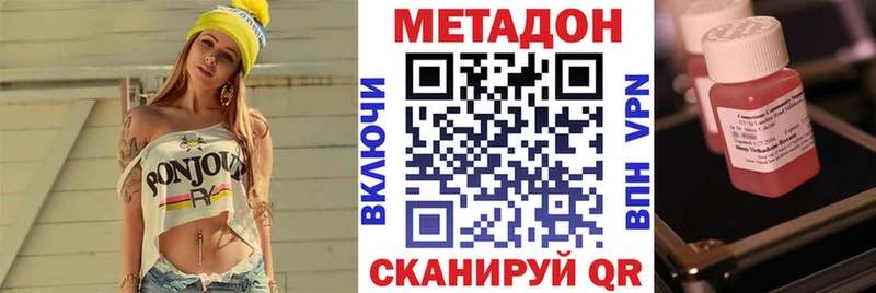 купить наркотик  Унеча  Метадон VHQ 